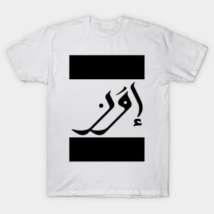 Evan in Cat/Farsi/Arabic T-Shirt